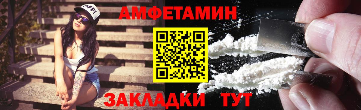 АМФЕТАМИН Premium Ханты-Мансийск