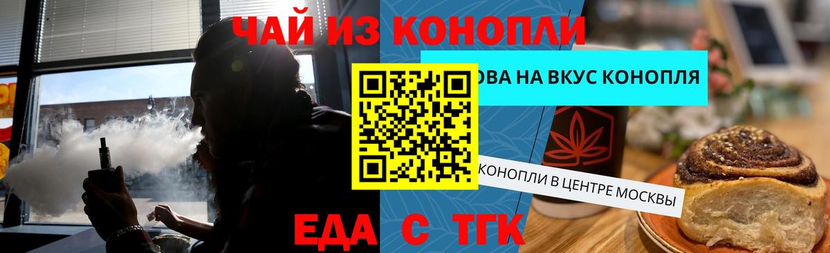 Ханты-Мансийск  Печенье с ТГК конопля  Вход с VPN 