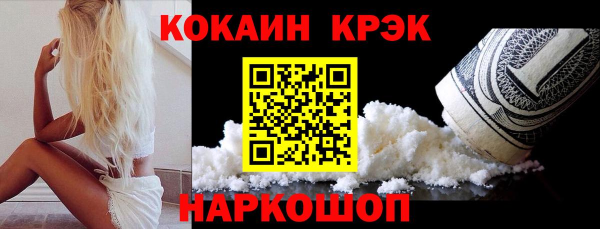 Ханты-Мансийск  Кокаин 98%  COCAIN Колумбийский  дарнет шоп  Вход с VPN 