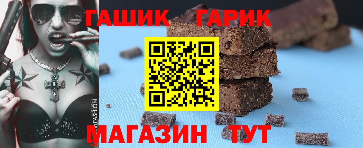 Ханты-Мансийск  ГАШИШ  наркошоп  ГАШ гашик  Вход с VPN 