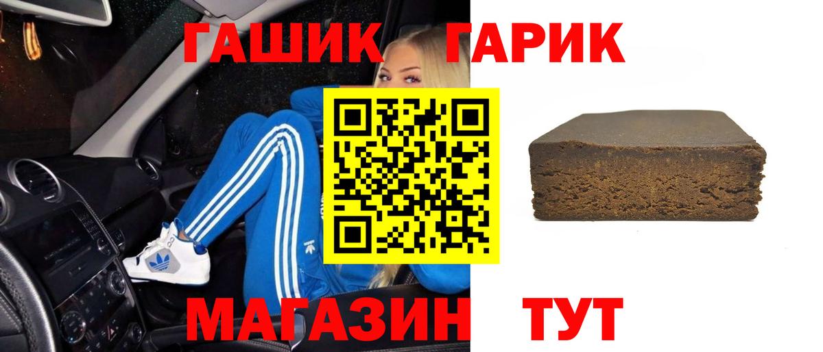 ГАШИШ ice o lator Ханты-Мансийск