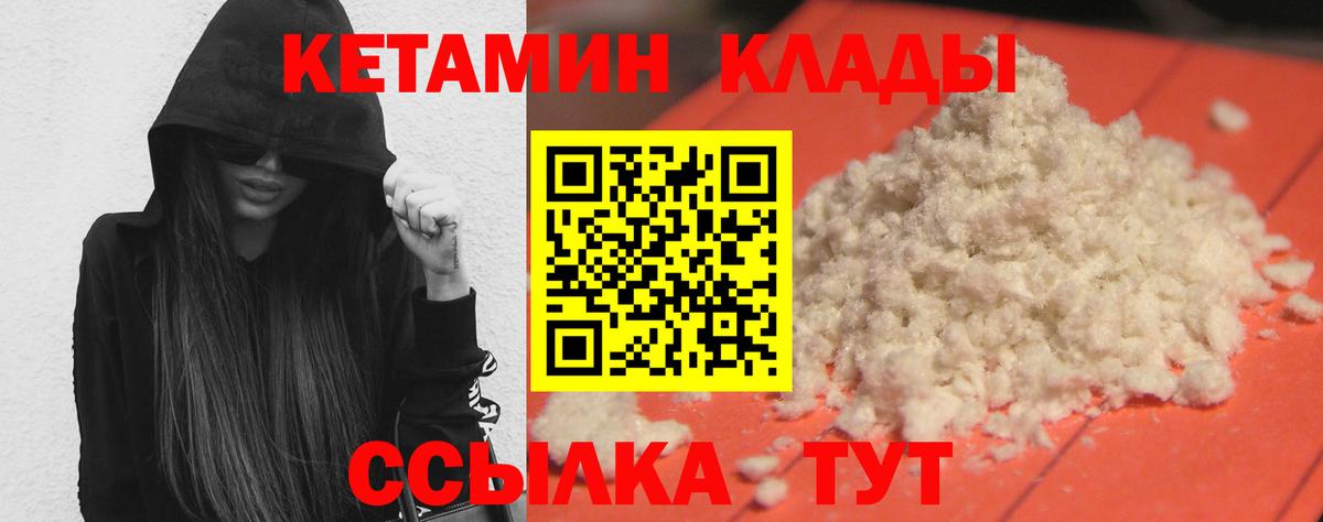 Ханты-Мансийск  Кетамин VHQ  Вход с VPN 