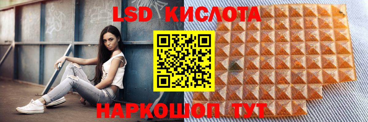 ЛСД экстази  LSD-25 экстази кислота  Вход с VPN  LSD-25 экстази кислота  Ханты-Мансийск 