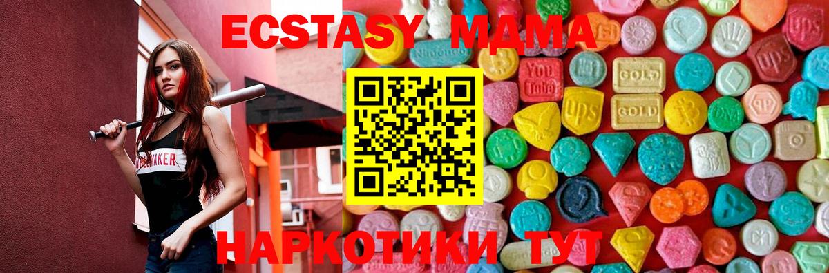Ханты-Мансийск  MDMA  Вход с VPN  МДМА crystal  MDMA Molly 