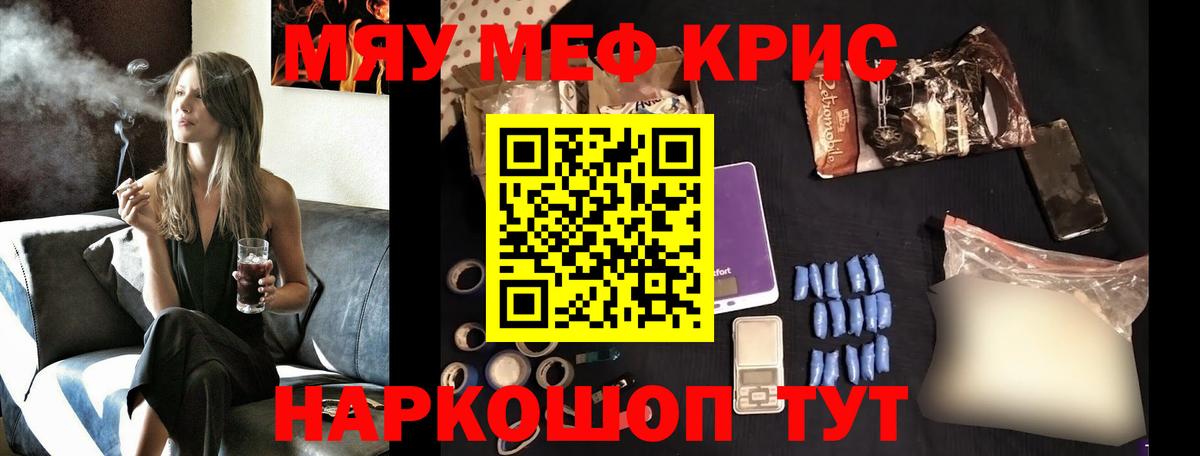 МЕФ мука Ханты-Мансийск