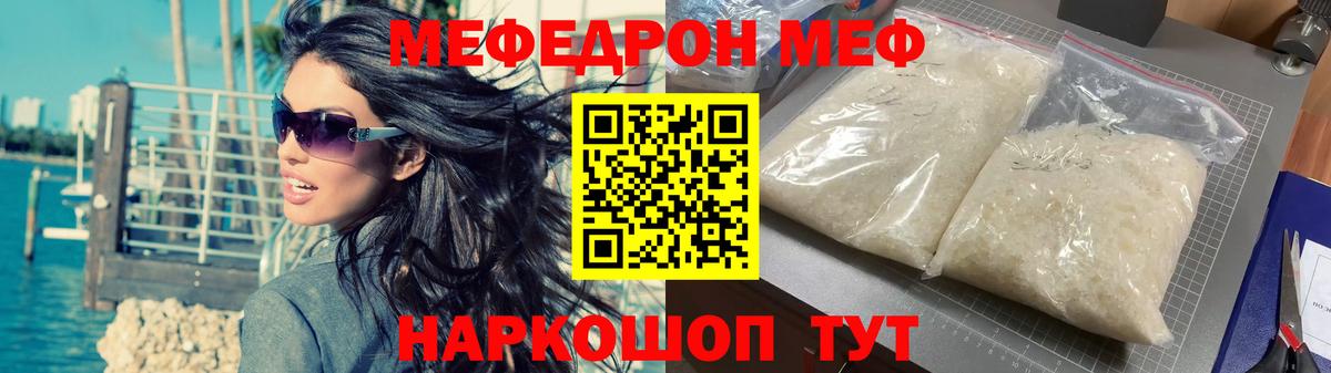 МЕФ  МЯУ-МЯУ  Меф 4 MMC  Ханты-Мансийск  Мефедрон кристаллы  Вход с VPN 