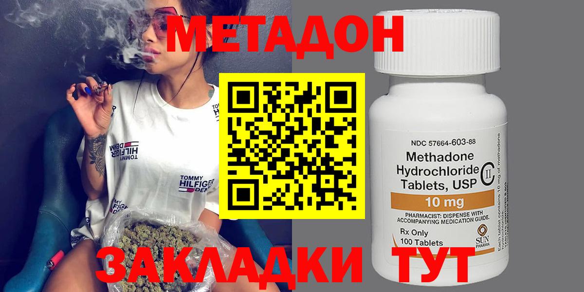 МЕТАДОН белоснежный  МЕТАДОН мёд  Вход с VPN  Ханты-Мансийск 