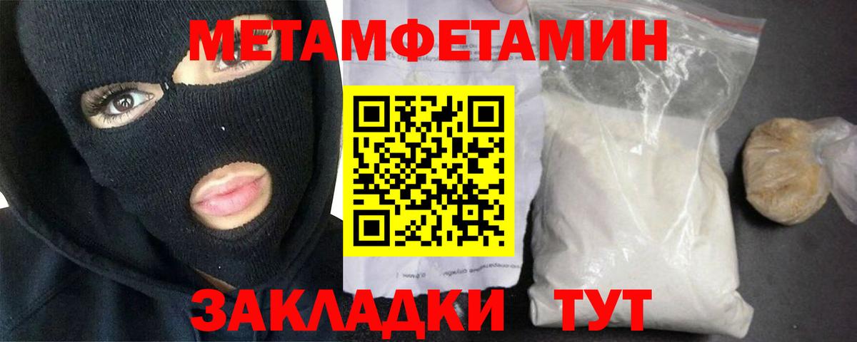 МЕТАМФЕТАМИН пудра  МЕТАМФЕТАМИН пудра  Первитин  Вход с VPN  Ханты-Мансийск 