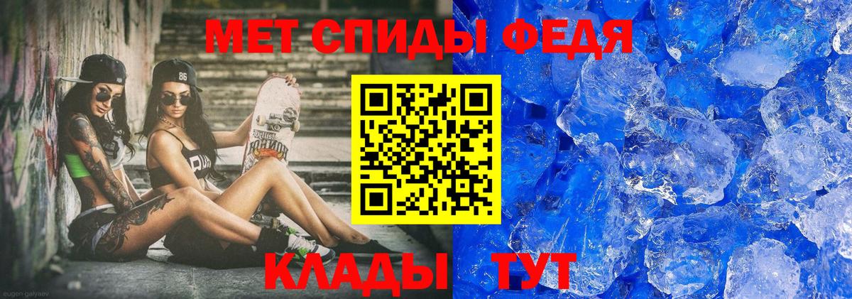 МЕТАМФЕТАМИН витя Ханты-Мансийск