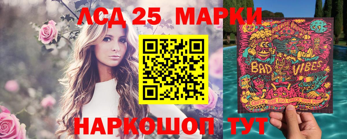 Ханты-Мансийск  Наркотические марки 1500мкг  Вход с VPN  Наркотические марки 1500мкг 