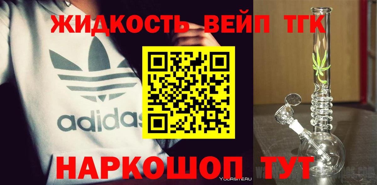 Дистиллят ТГК концентрат Ханты-Мансийск