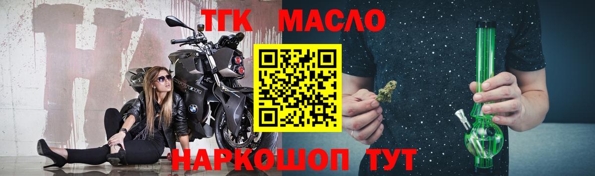 Ханты-Мансийск  Дистиллят ТГК жижа  Вход с VPN 